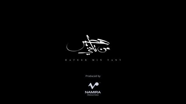 Hamza Namira - Shuwayyet Habayeb